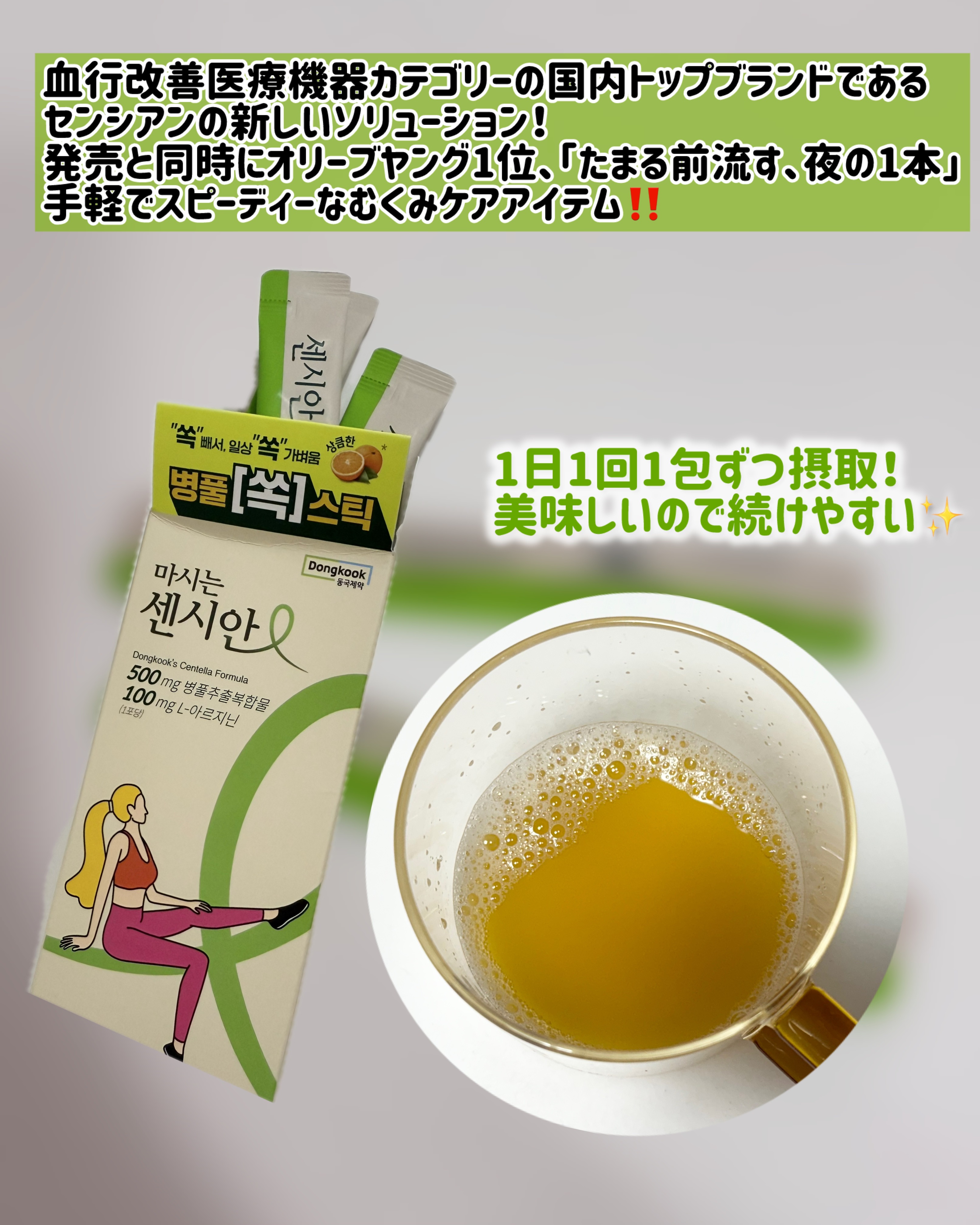 飲むセンシアン/Censian/美容サプリメントを使ったクチコミ（3枚目）