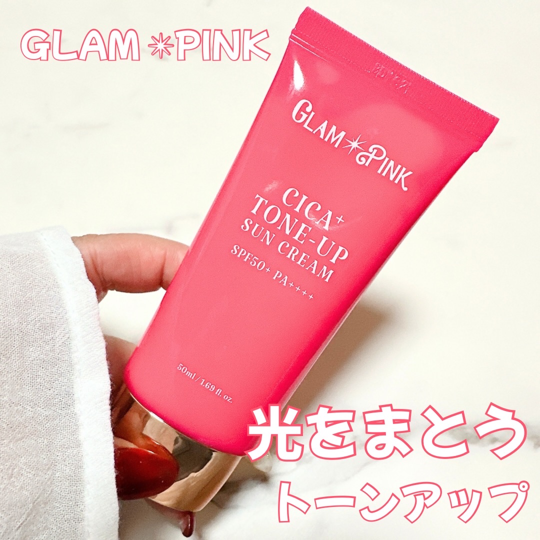 シカプラス トーンアップ サンスクリーン/Glam Pink/日焼け止めクリームを使ったクチコミ（1枚目）