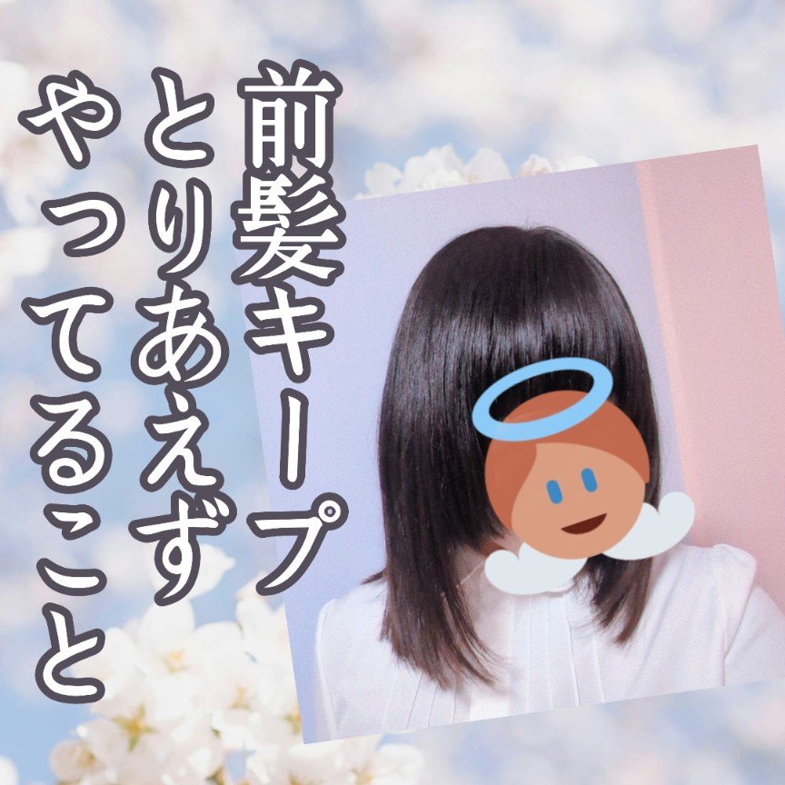 ヘアケアマスカラ/CEZANNE/ヘアジェルを使ったクチコミ（1枚目）