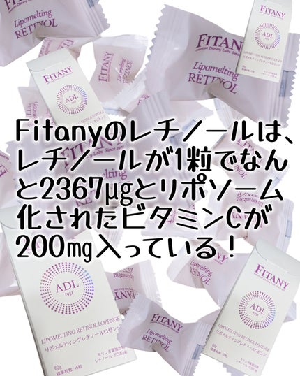 レチノールロゼンジ/FITANY/美容サプリメントを使ったクチコミ(3枚目)