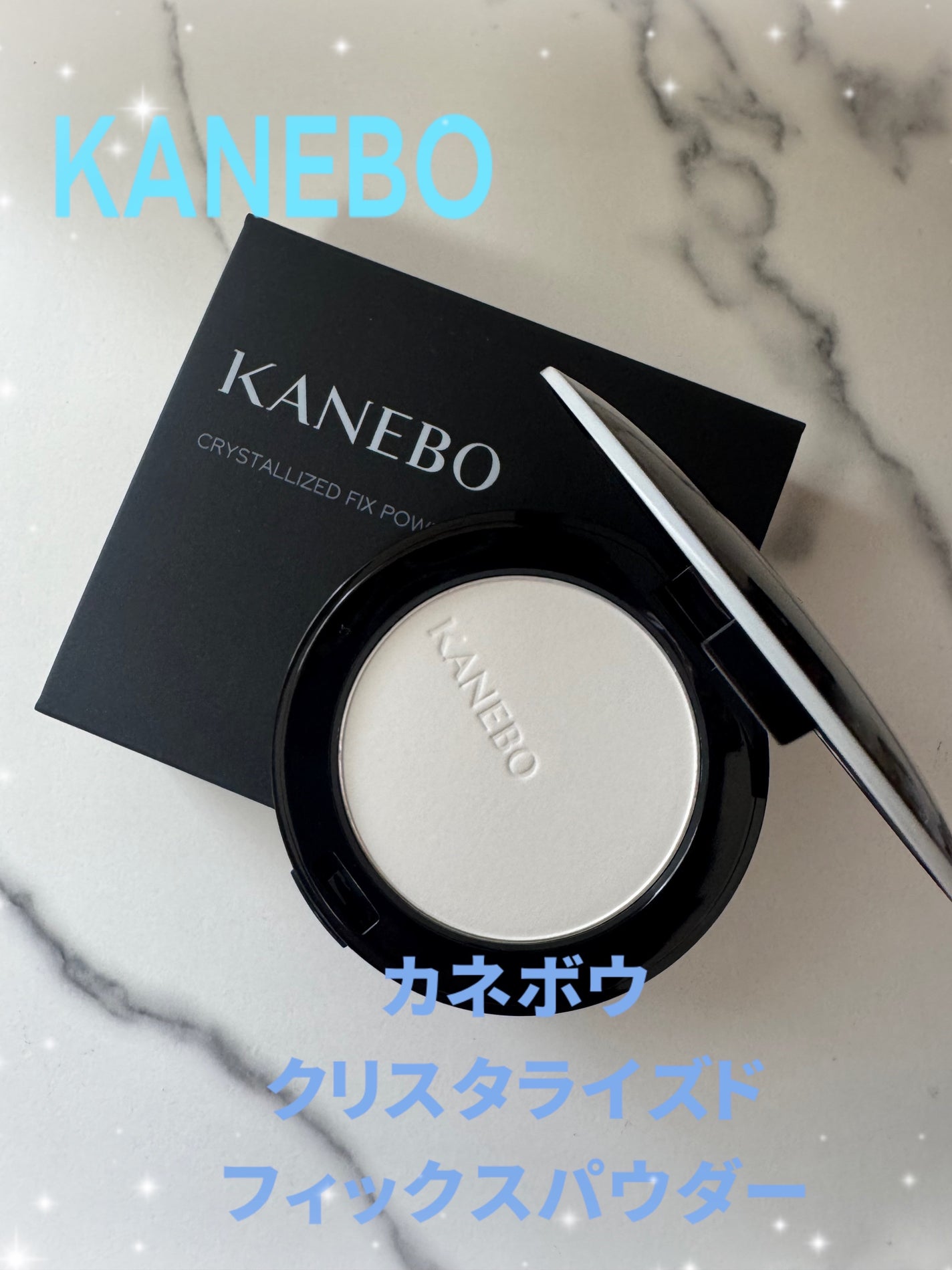 カネボウ クリスタライズドフィックスパウダー/KANEBO/プレストパウダーを使ったクチコミ(1枚目)