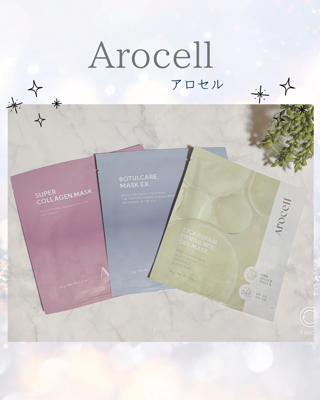 super power mask/AROCELL/シートマスク・パックを使ったクチコミ（1枚目）