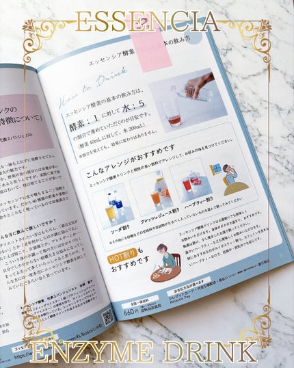 エッセンシア酵素/エッセンシア/酵素ドリンクを使ったクチコミ(3枚目)