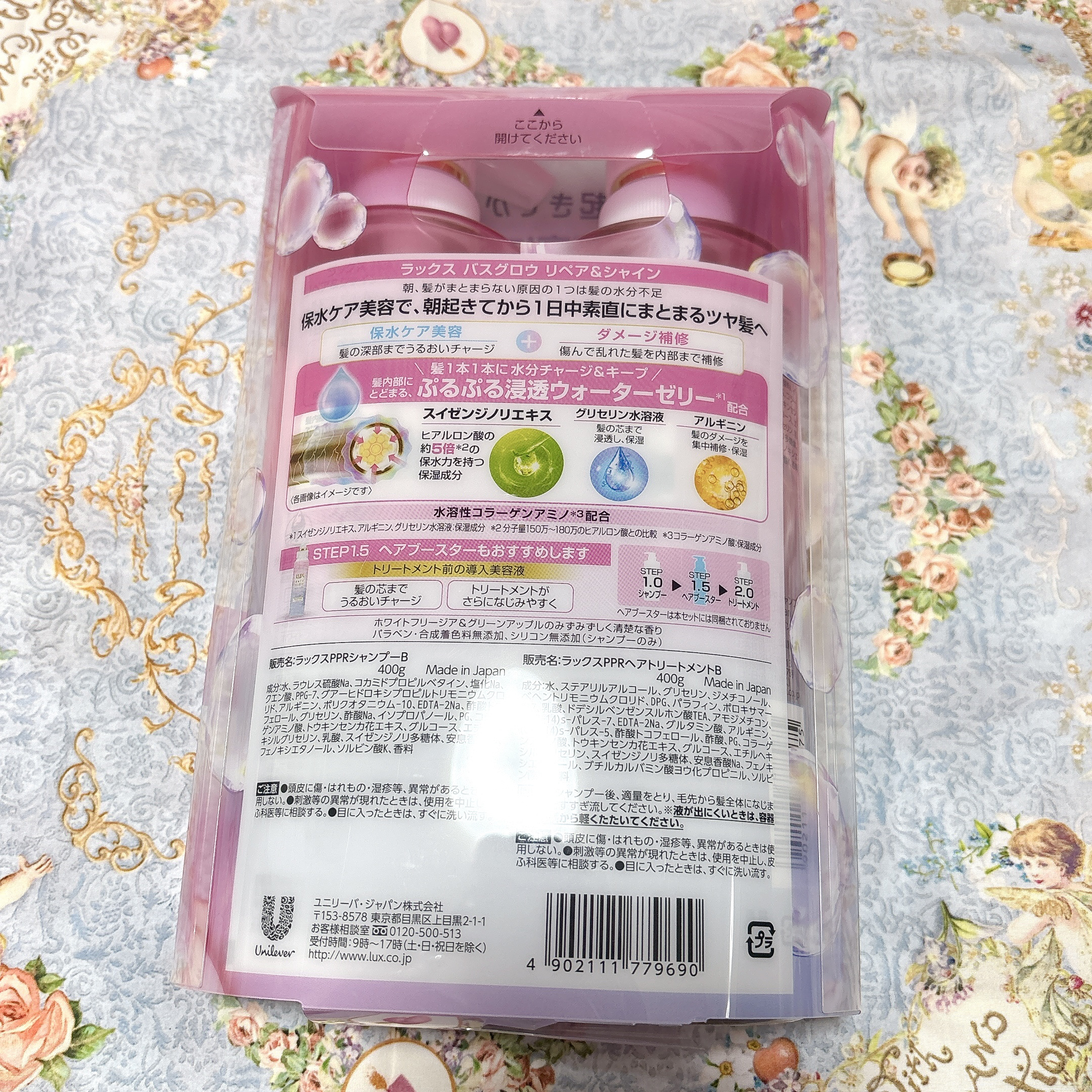 バスグロウ ストレート&シャイン シャンプー/トリートメント/LUX/市販シャンプーを使ったクチコミ（2枚目）