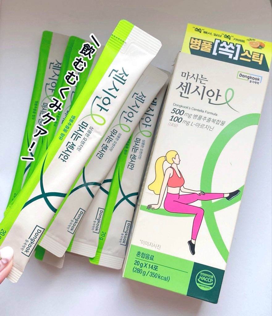 飲むセンシアン/Censian/美容サプリメントを使ったクチコミ(1枚目)