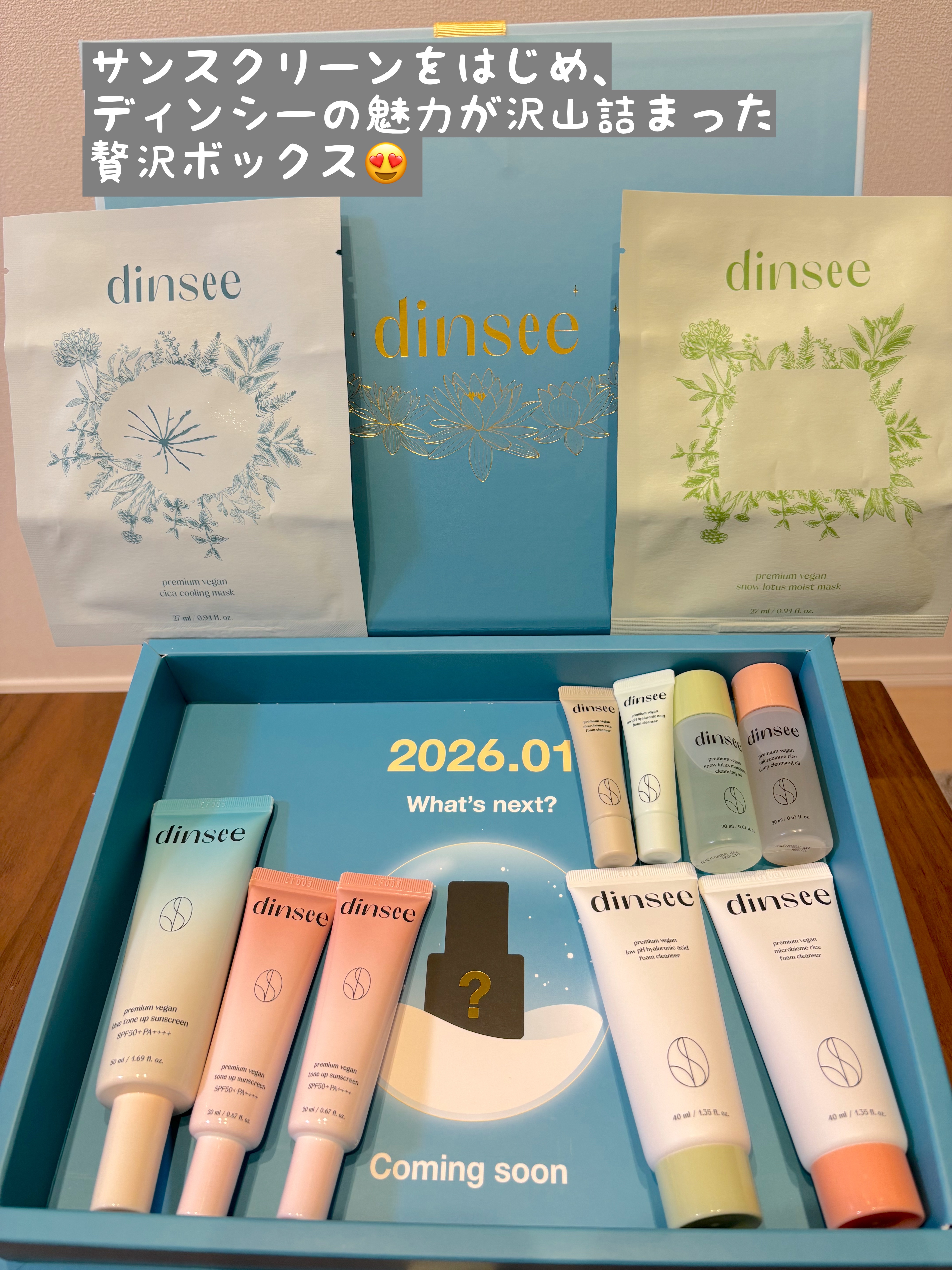 プレミアムビーガン ブルートーンアップ サンクリーム SPF50+ PA++++/dinsee/日焼け止めクリームを使ったクチコミ（3枚目）