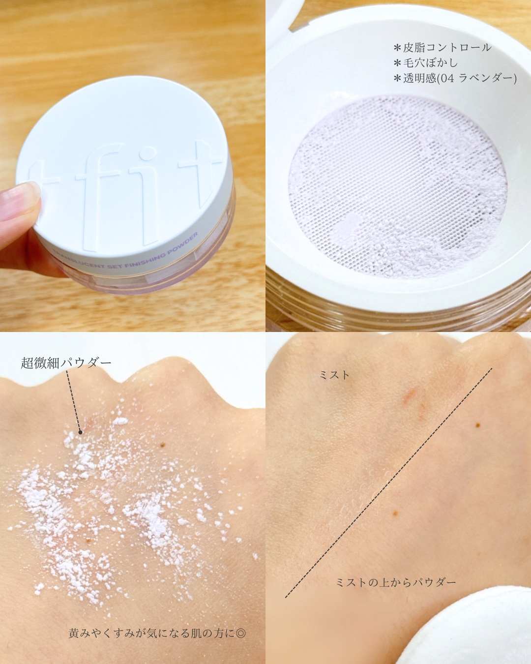 トランスルーセントセットフィニッシングパウダー/TFIT/ルースパウダーを使ったクチコミ（3枚目）