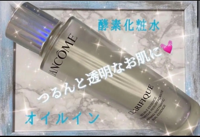 クラリフィック デュアル エッセンス ローション/LANCOME/化粧水を使ったクチコミ（1枚目）