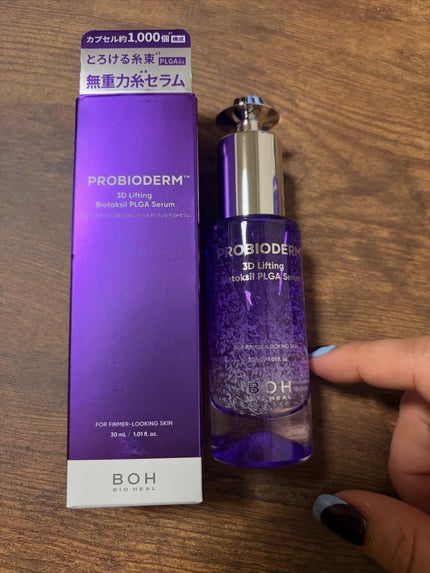 バイオヒールボ プロバイオダーム 3Dリフティングクリーム/BIOHEAL BOH/フェイスクリームを使ったクチコミ(3枚目)