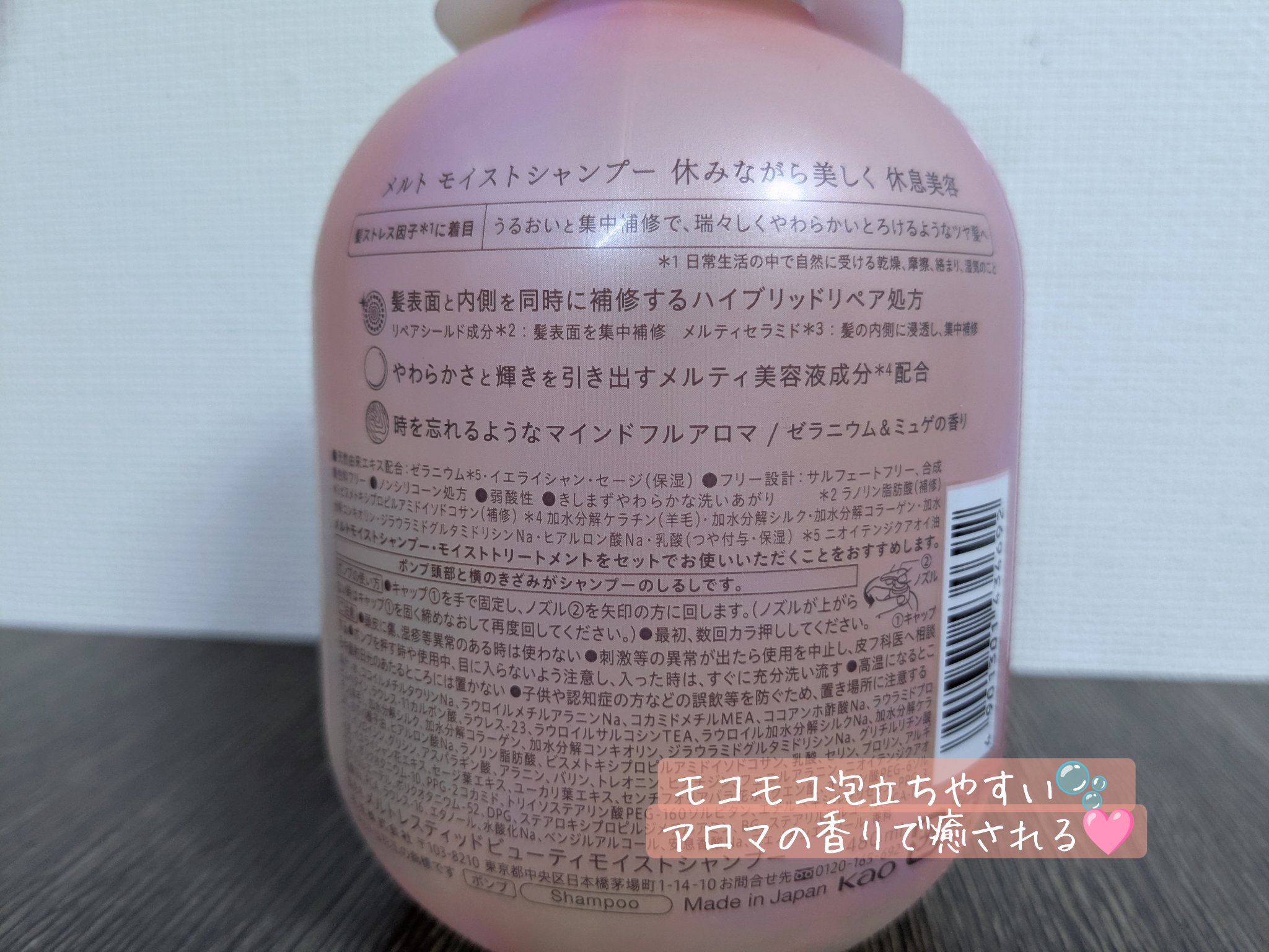 メルト モイストシャンプー／トリートメント/melt/市販シャンプーを使ったクチコミ（3枚目）