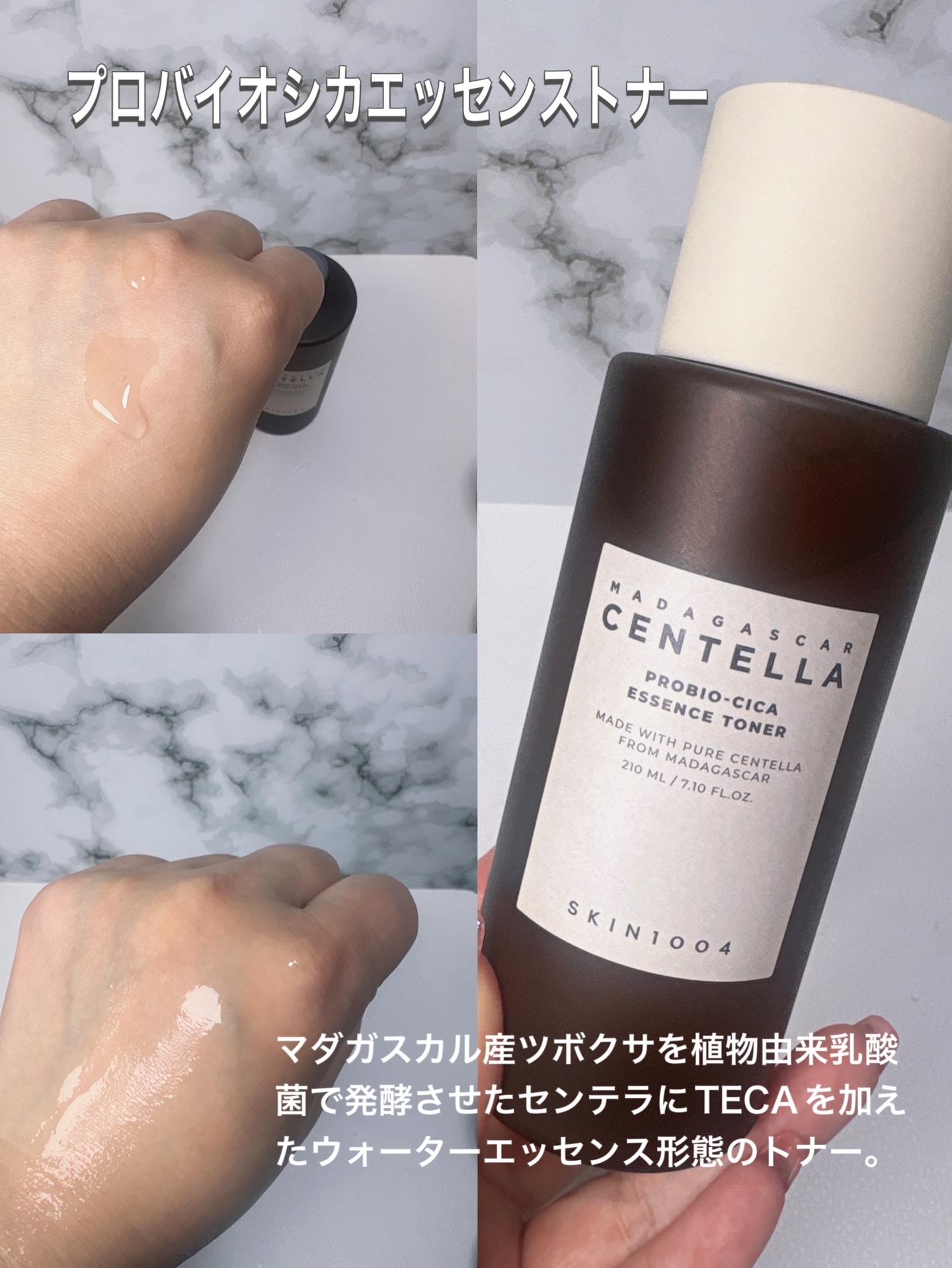 プロバイオシカ エッセンス トナー/SKIN1004/化粧水を使ったクチコミ（2枚目）