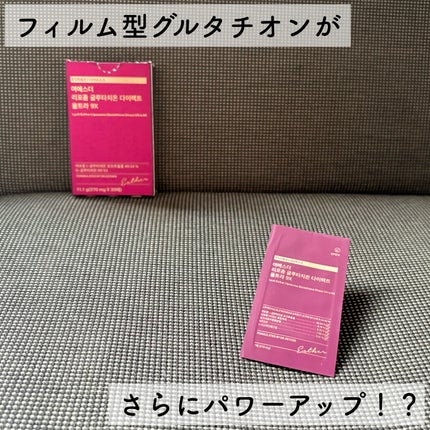 ヨエスターGLTダイレクトウルトラX/ESTHER FORMULA/美容サプリメントを使ったクチコミ(1枚目)