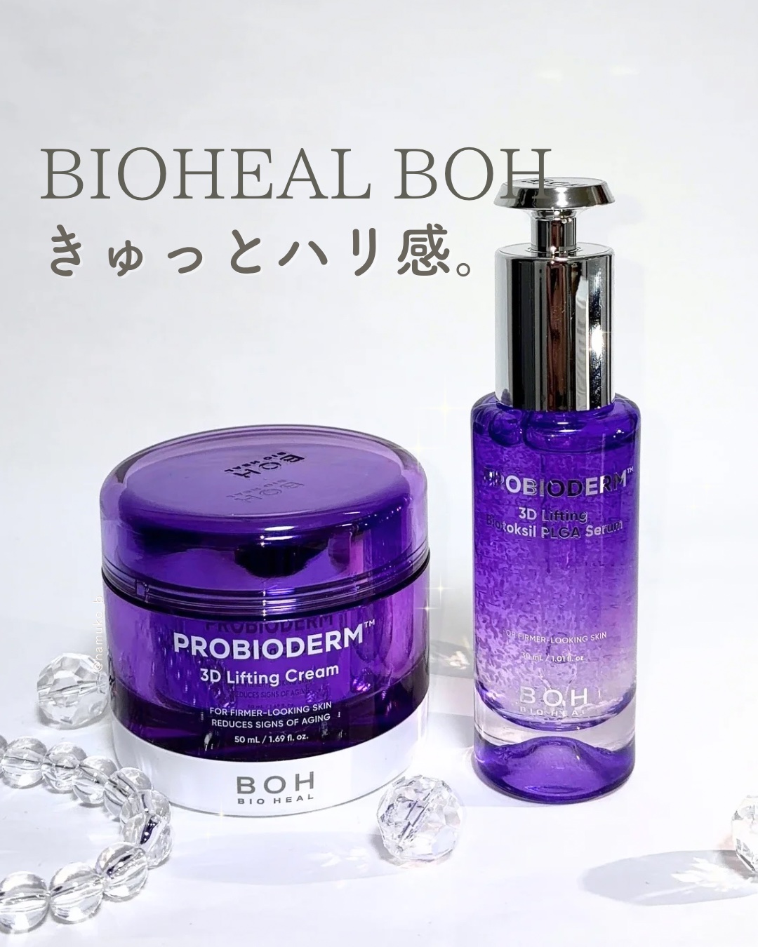 プロバイオダーム™ 3Dリフティング バイオトクシルPLGAセラム/BIOHEAL BOH/美容液を使ったクチコミ（1枚目）