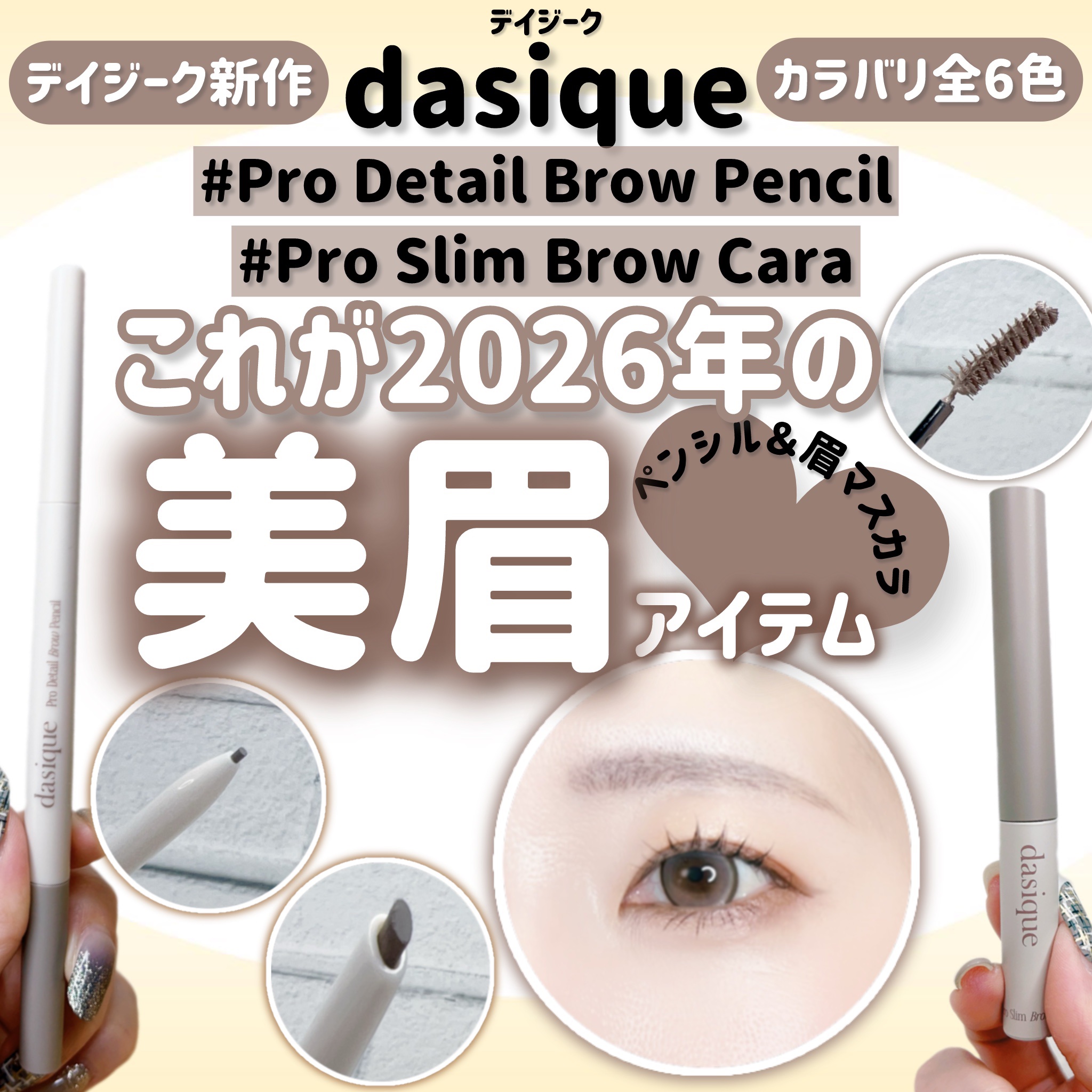 プロディテールブロウペンシル/dasique/アイブロウペンシルを使ったクチコミ（1枚目）
