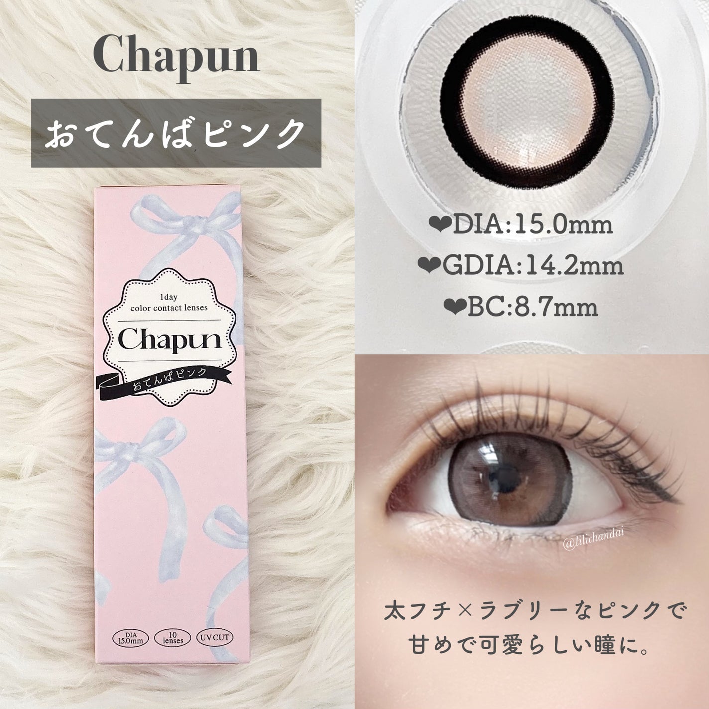 Chapun 1DAY/Chapun/ワンデー(1DAY)カラコンを使ったクチコミ(4枚目)