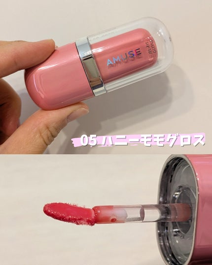 ジェルフィットグロス/AMUSE/リップグロスを使ったクチコミ(2枚目)