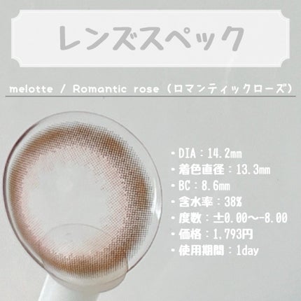 melotte 1day/melotte/ワンデー(1DAY)カラコンを使ったクチコミ(2枚目)