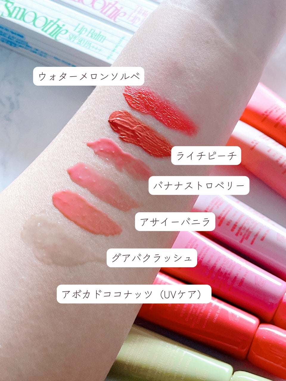 ブラースムージーリップバーム/fwee/リップバームを使ったクチコミ(4枚目)