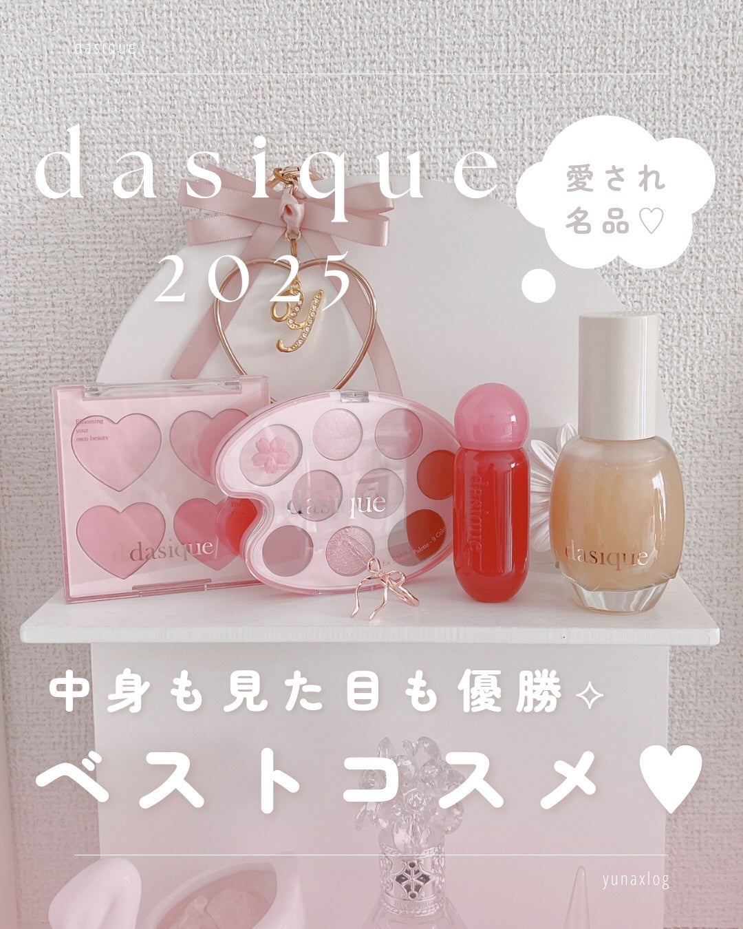 シャドウパレット/dasique/アイシャドウパレットを使ったクチコミ(1枚目)