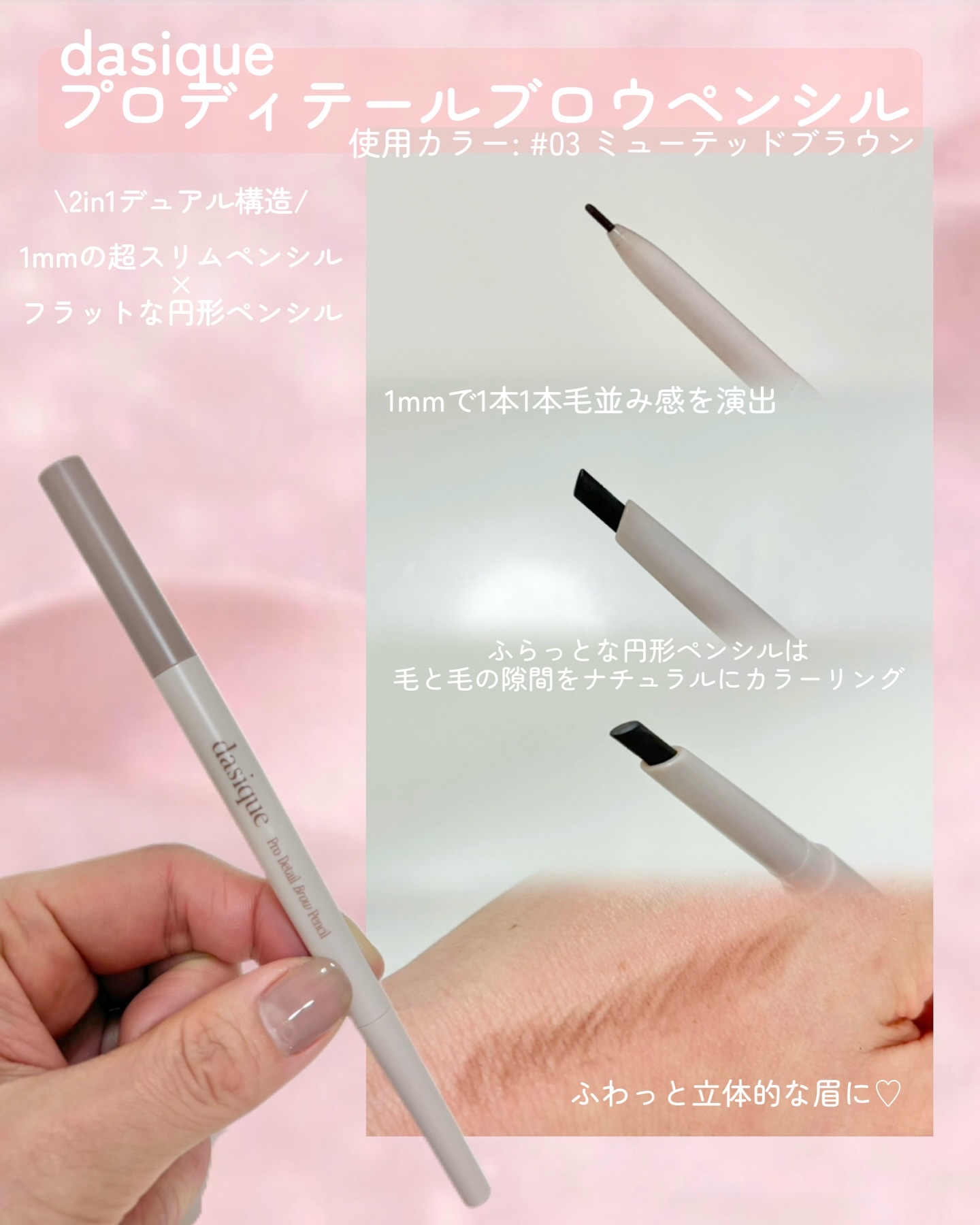 プロスリムブロウカラ/dasique/マスカラを使ったクチコミ（2枚目）