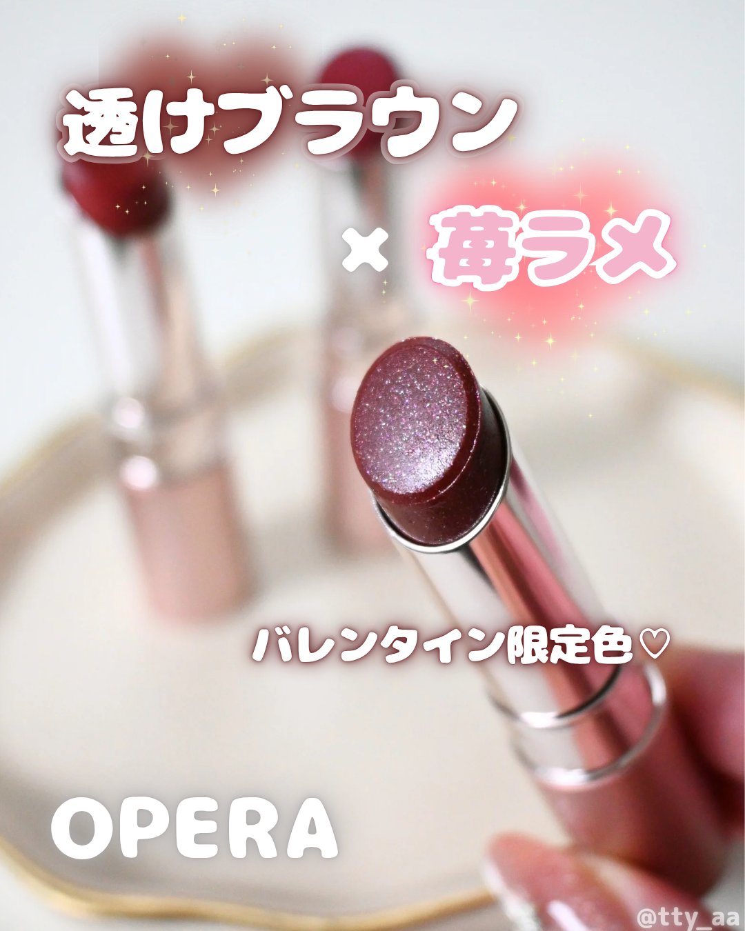 オペラ グロウリップティント/OPERA/リップティントを使ったクチコミ（1枚目）