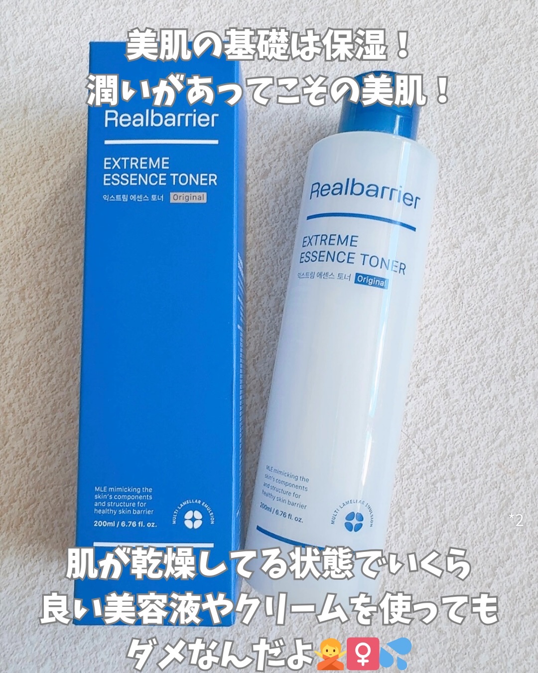 エクストリームエッセンストナーオリジナル/Real Barrier/化粧水を使ったクチコミ（3枚目）