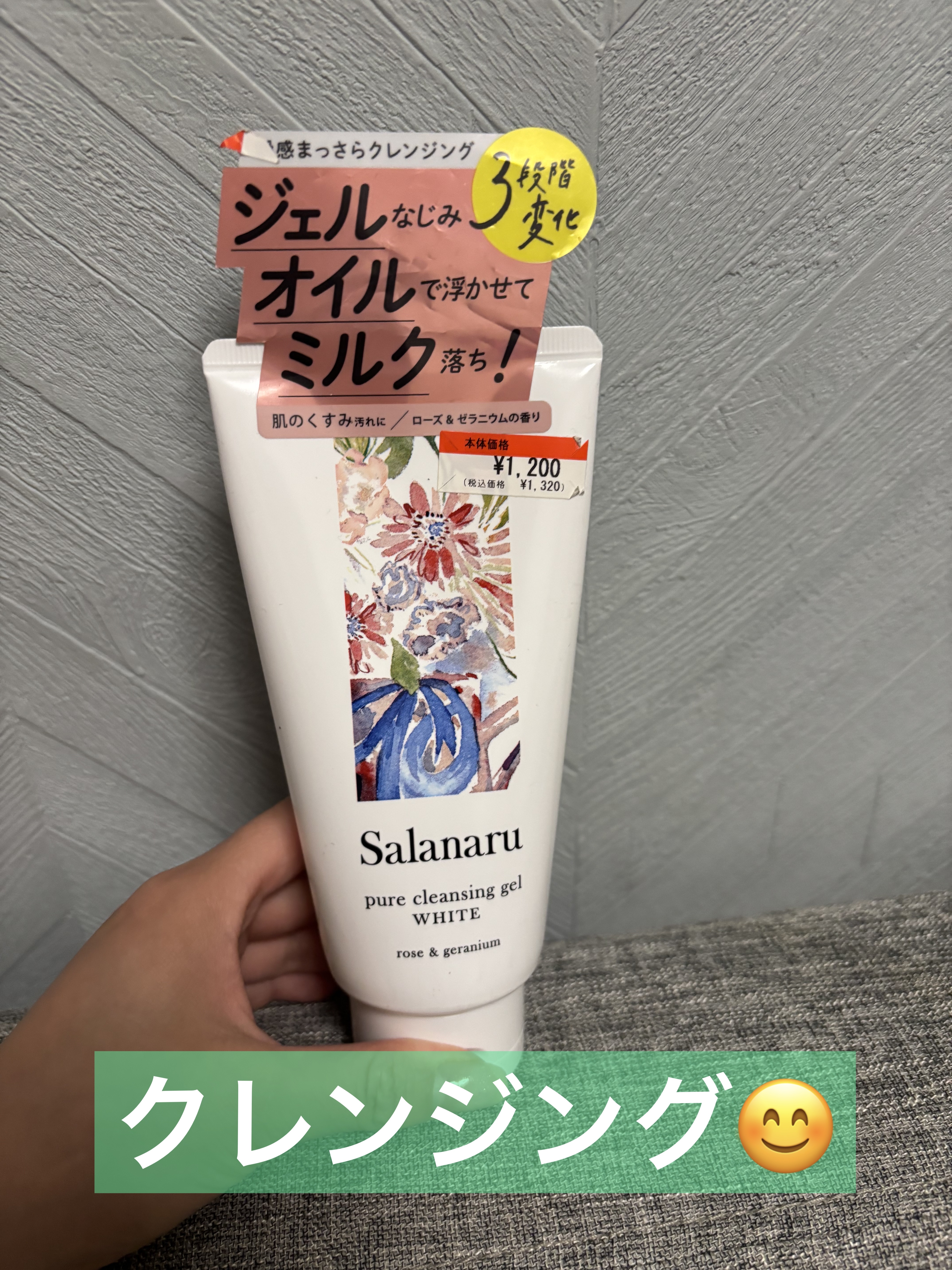 Salanaru（サラナル） ピュアクレンジングジェル ホワイトのクチコミ「メイク落ちが良くてお気に入りです！！

#Salanaru
#サラナル
#ピュアクレンジングジ.....」（1枚目）