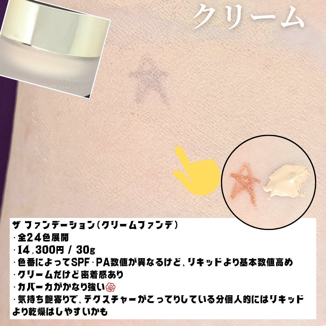 ザ リクイド ファンデーション/SUQQU/リキッドファンデーションを使ったクチコミ(5枚目)