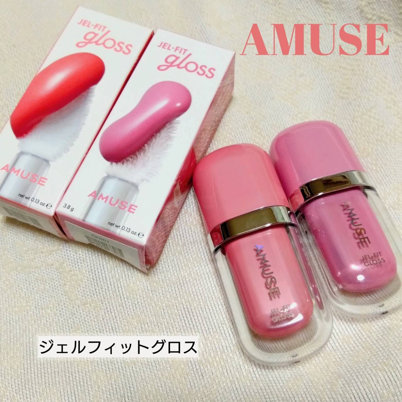 ジェルフィットグロス/AMUSE/リップグロスを使ったクチコミ（1枚目）