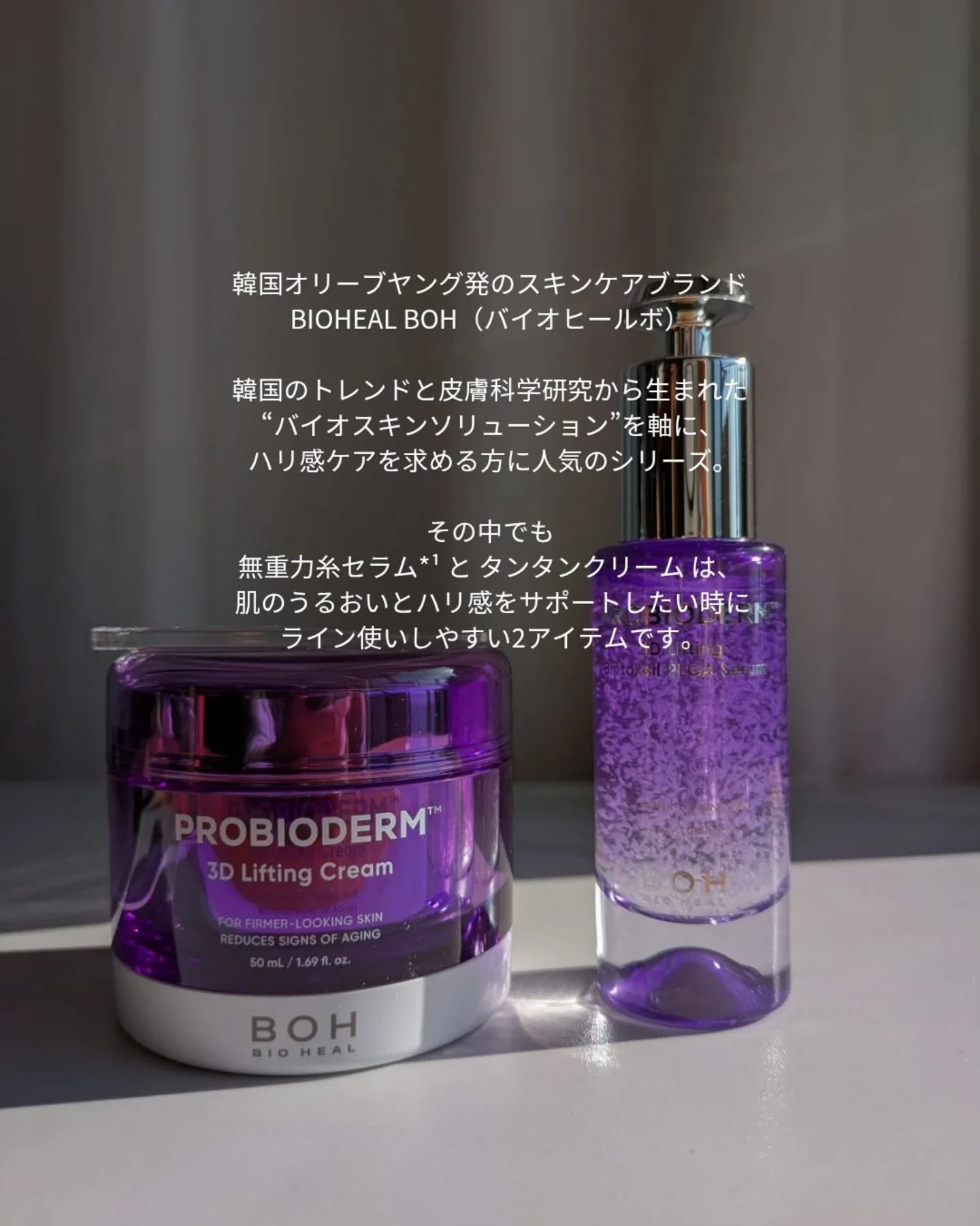 プロバイオダーム™ 3Dリフティング バイオトクシルPLGAセラム/BIOHEAL BOH/美容液を使ったクチコミ（2枚目）