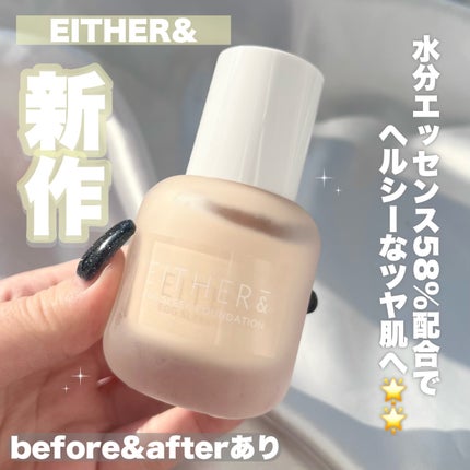 エッグスリックファンデーション/EITHER&/リキッドファンデーションを使ったクチコミ(1枚目)