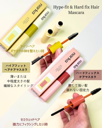 ハイプフィットヘアマスカラ/narka/その他スタイリングを使ったクチコミ(2枚目)