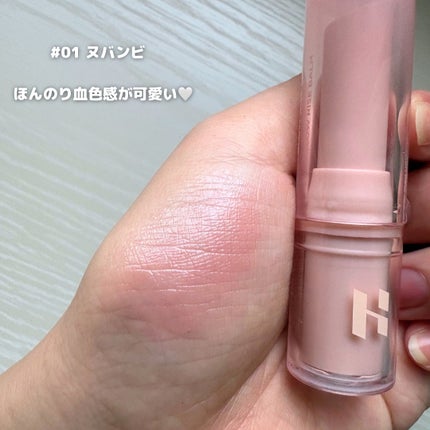 グロウライズバーム/HOLIKA HOLIKA/リップバームを使ったクチコミ(3枚目)