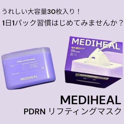 PDRN リフティングマスク/MEDIHEAL/シートマスク・パックを使ったクチコミ(1枚目)