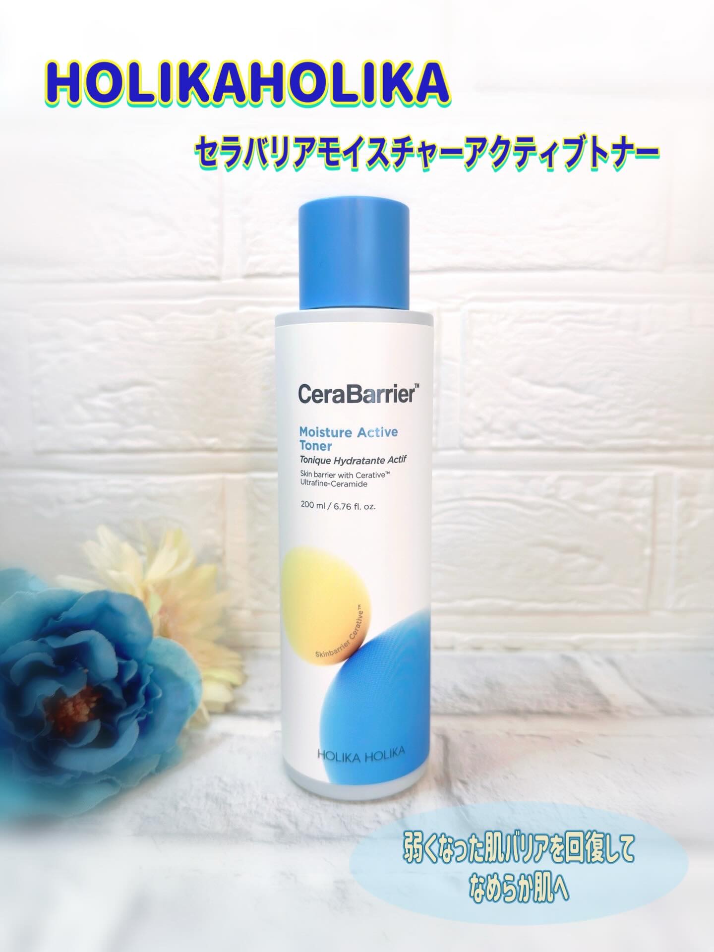 セラバリア　モイスチャーアクティブ　トナー /HOLIKA HOLIKA/化粧水を使ったクチコミ（1枚目）