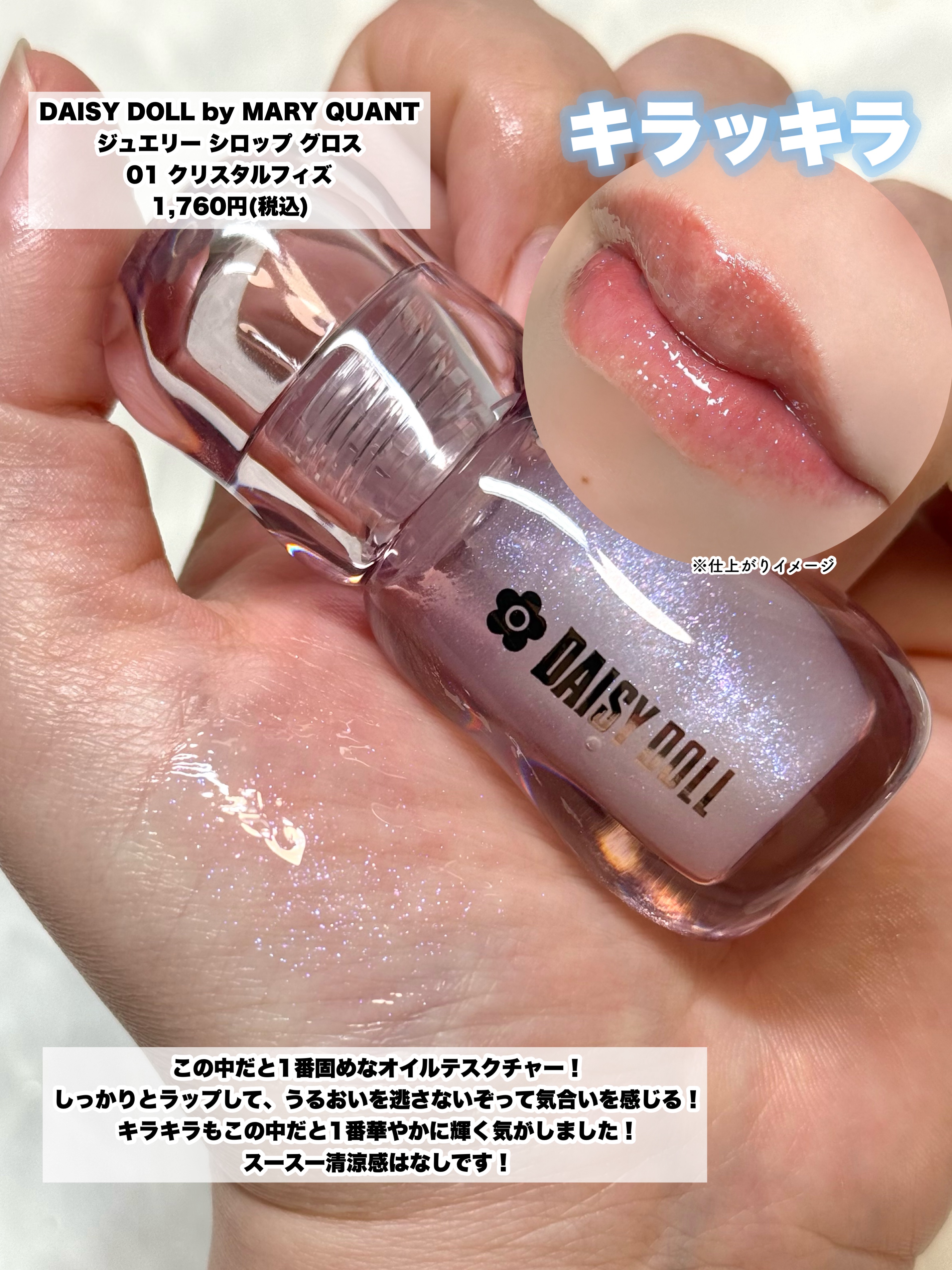 ディオール アディクト リップ グロウ オイル/Dior/リップオイルを使ったクチコミ（3枚目）