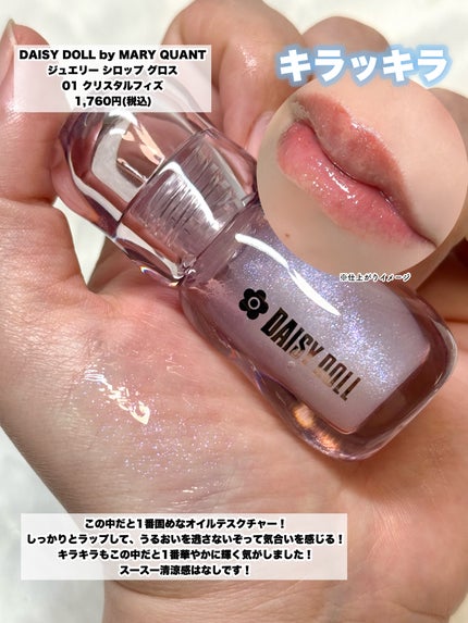 ディオール アディクト リップ グロウ オイル/Dior/リップオイルを使ったクチコミ(3枚目)