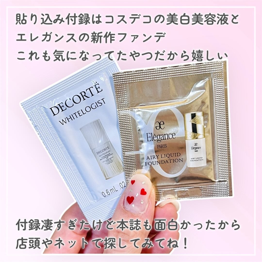 sakuraðžãµããã° on LIPS ãä»é²è±ªè¯ãããŠå³äºçŽããVOCE2026幎3æå·éåžžçð¥°â¡ã»ã..ãïŒ7æç®ïŒ