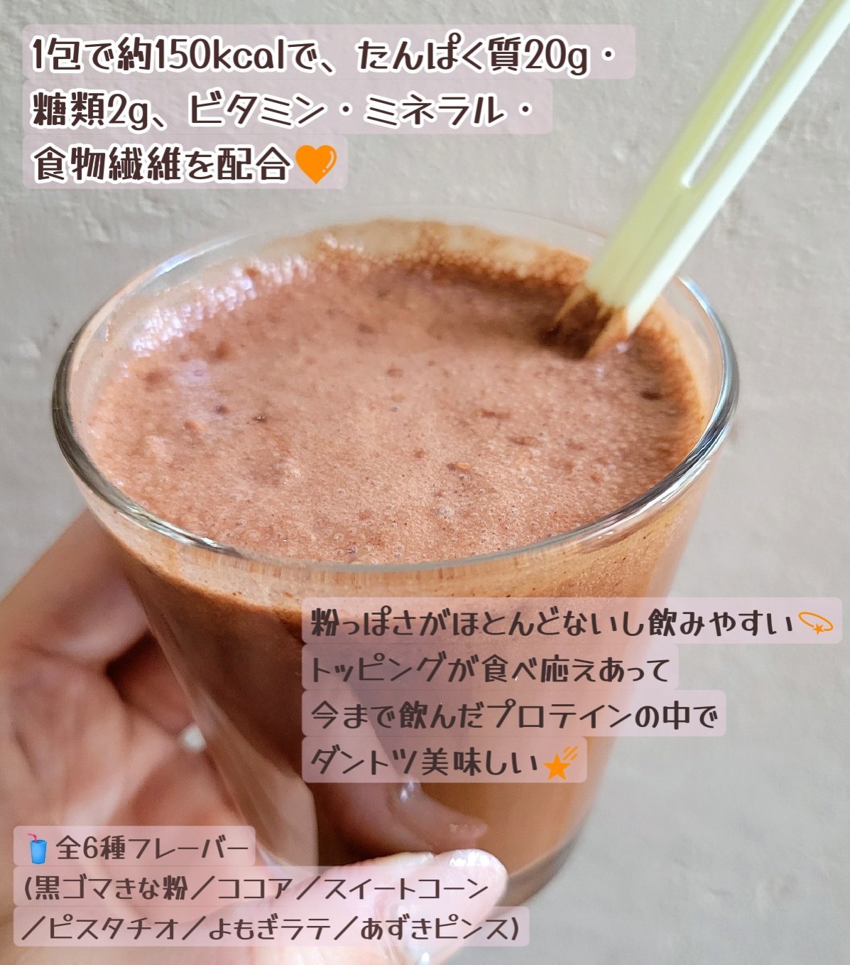 ヨンラニュープロテインフィットシェイク/ESTHER FORMULA/その他食品を使ったクチコミ（2枚目）