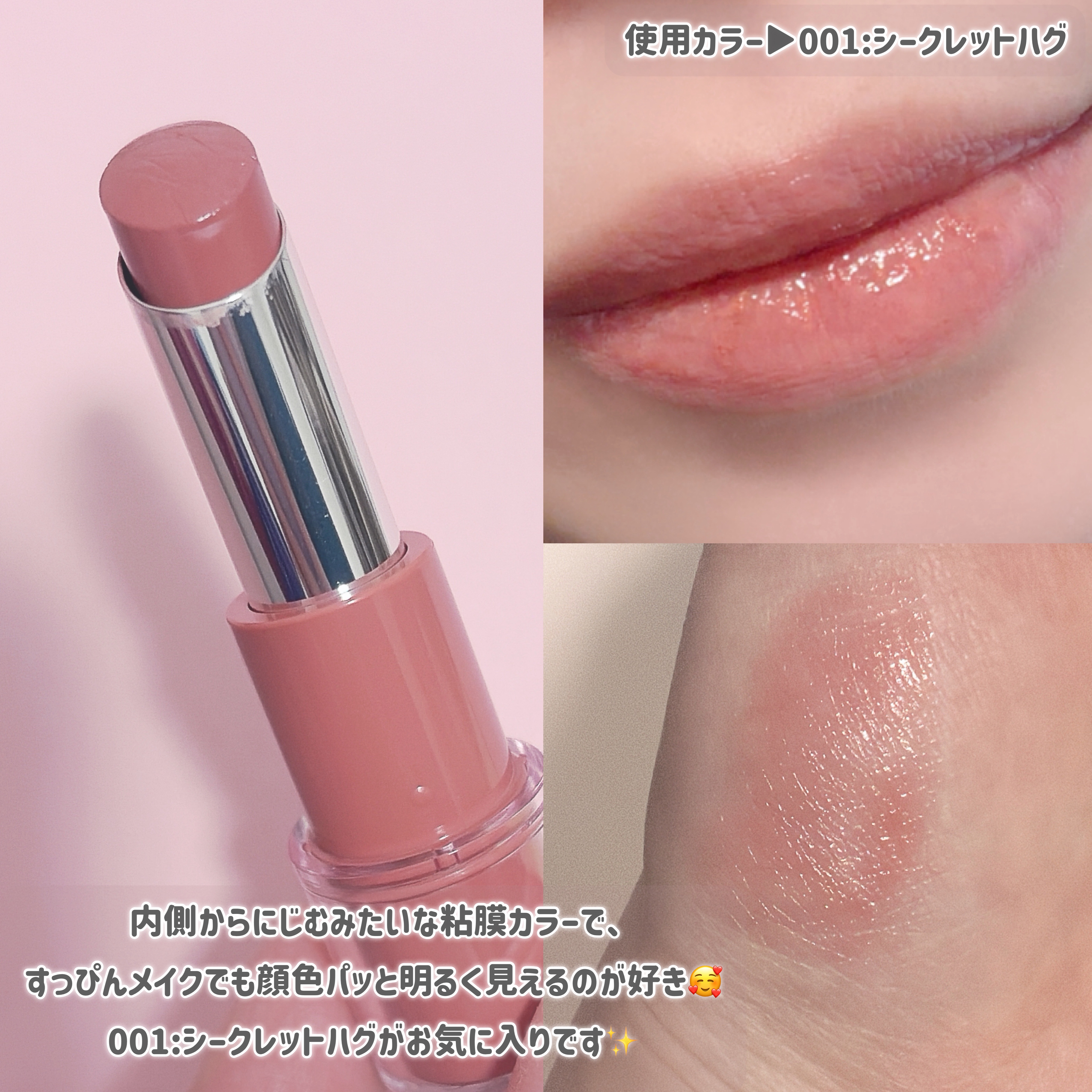 ハグマイリップ　カラーロックプランピーバーム/up2me/口紅を使ったクチコミ（3枚目）