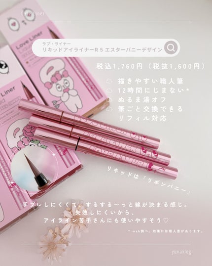 ラブ・ライナー クリームフィットペンシルR 極細楕円芯<アイライナー>/ラブ・ライナー/ペンシルアイライナーを使ったクチコミ(3枚目)