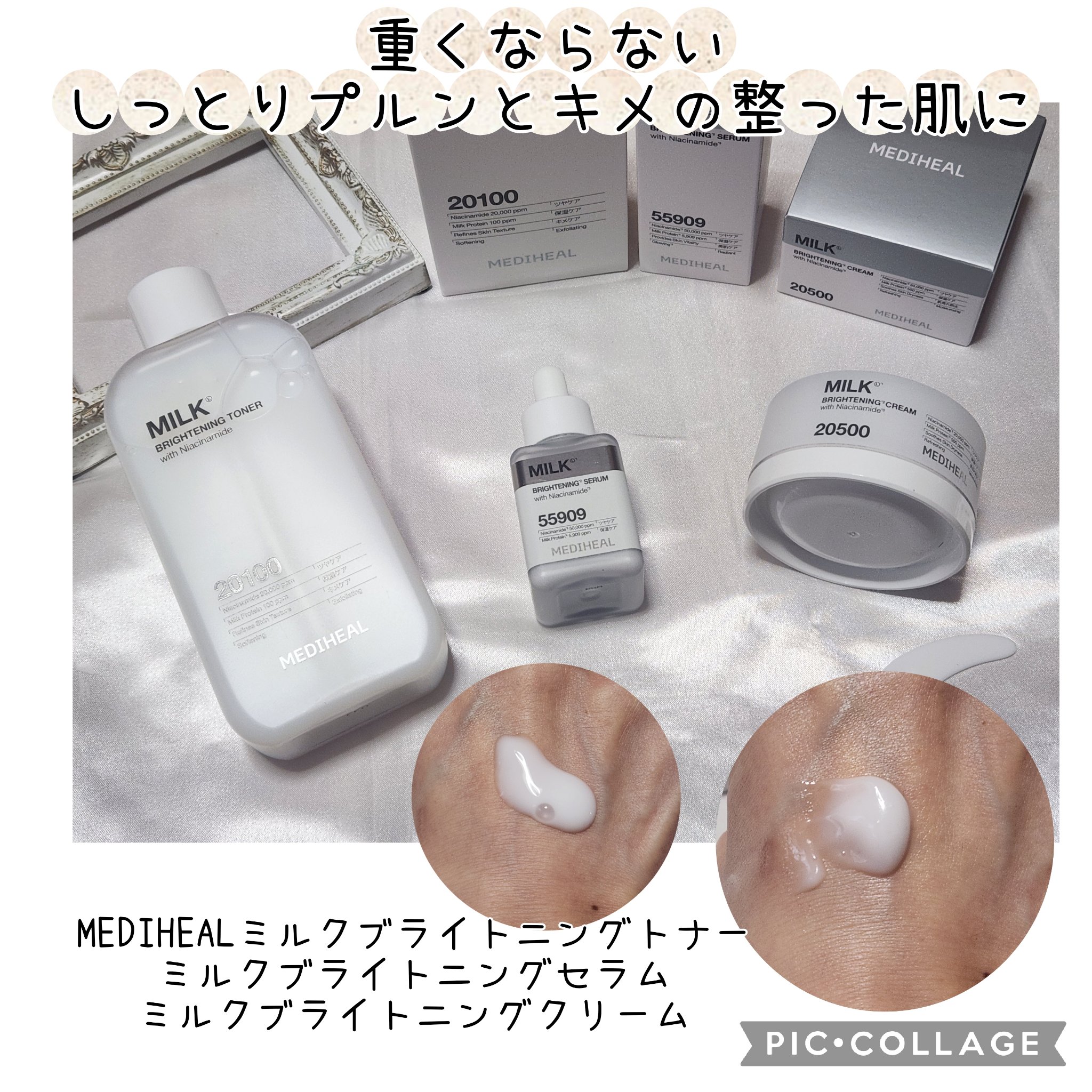 ミルクブライトニングトナー/MEDIHEAL/化粧水を使ったクチコミ（1枚目）