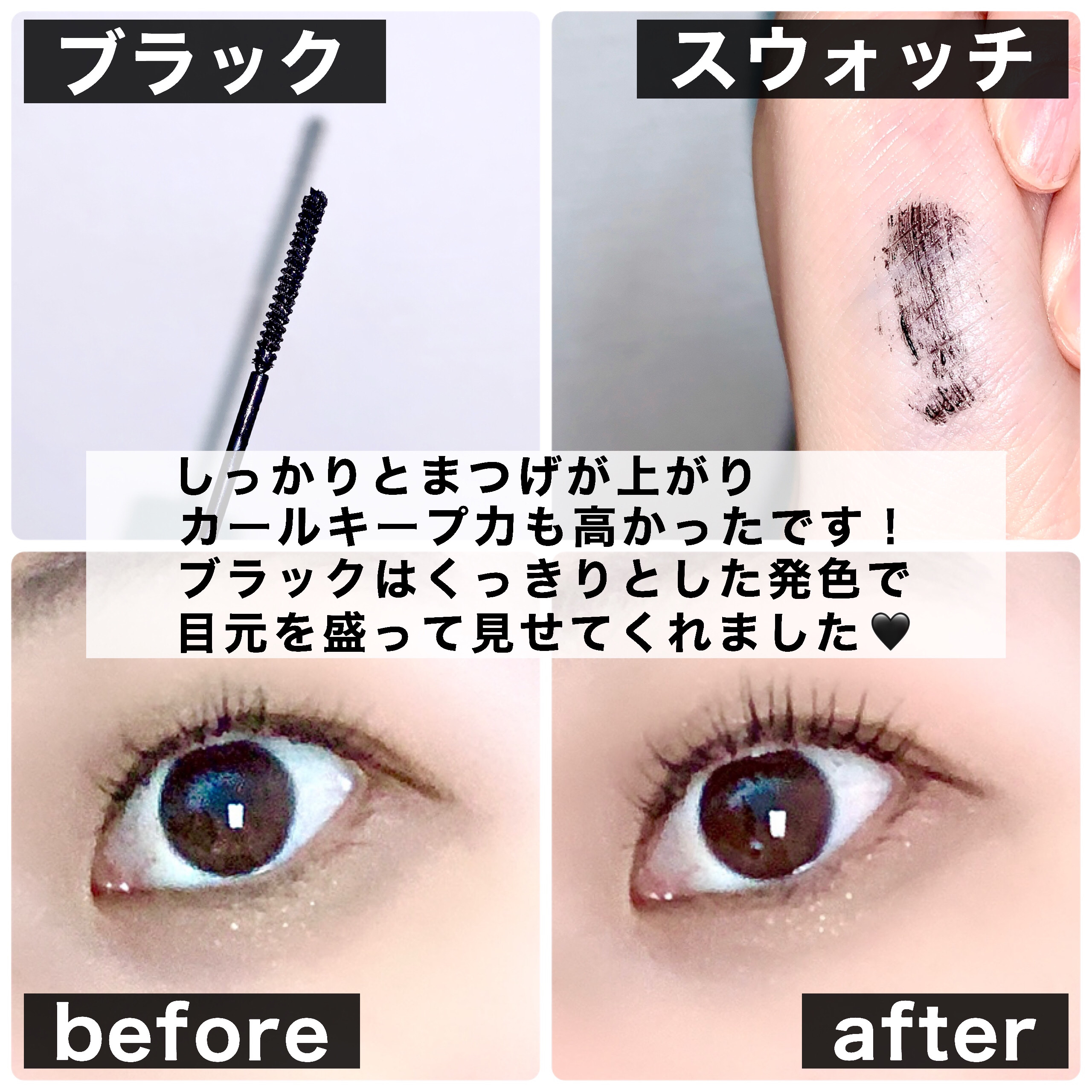 エクストラ スリム カールアップ マスカラ/FIVE VIBE/マスカラを使ったクチコミ（3枚目）