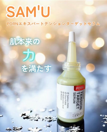 PDRNエキスパートテンションターゲットセラム/SAM'U/美容液を使ったクチコミ(1枚目)