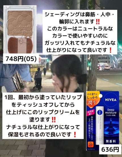 ニベア ディープモイスチャーリップ/ニベア/リップクリームを使ったクチコミ(5枚目)