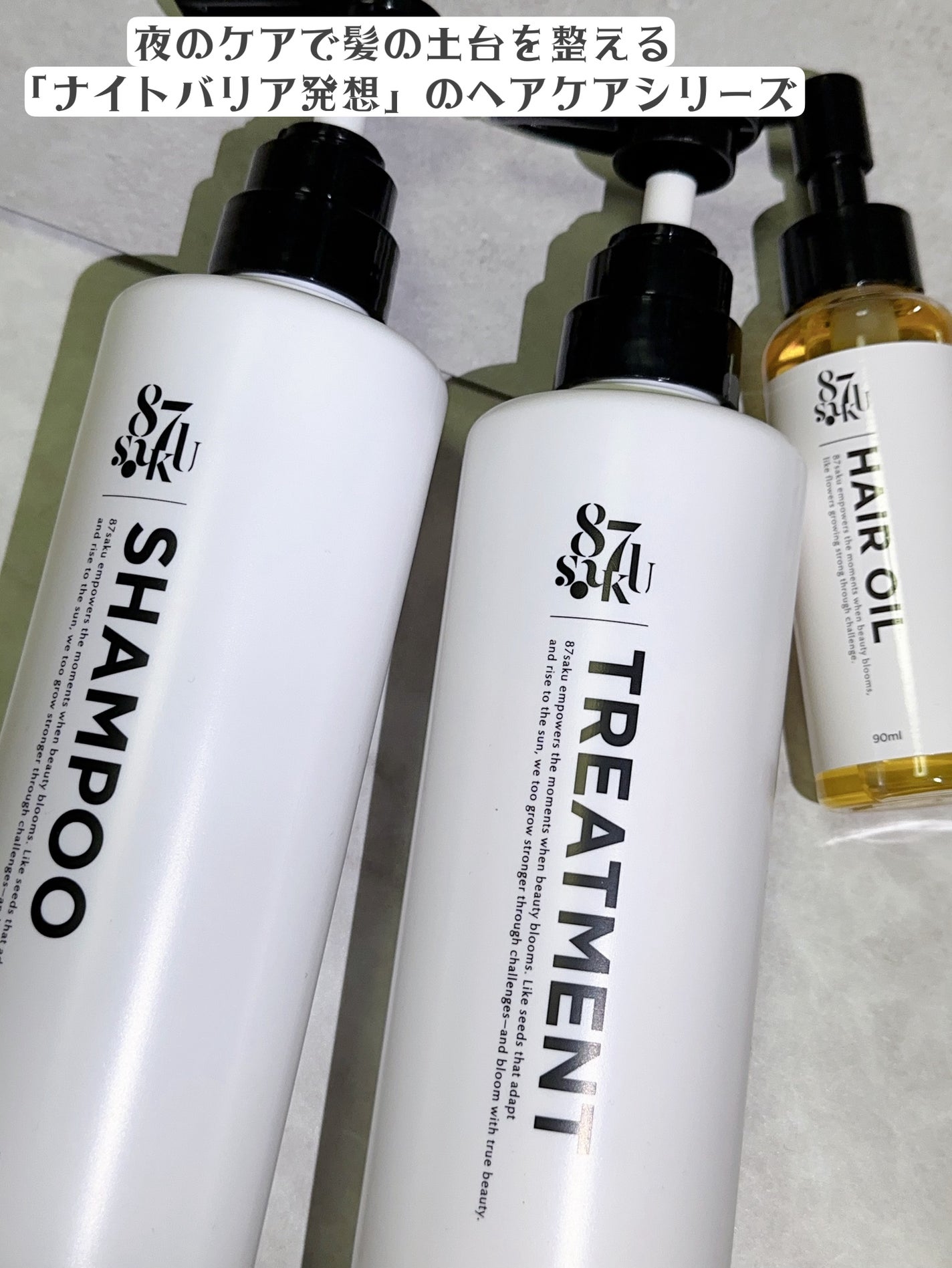 87saku ハナサク シルキーリペア シャンプー/トリートメント/87saku/市販シャンプーを使ったクチコミ(2枚目)