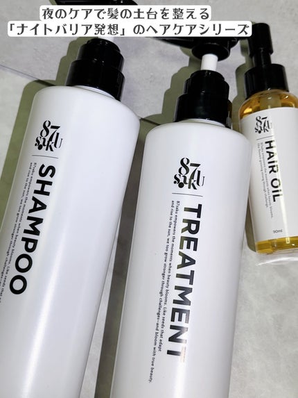 87saku ハナサク シルキーリペア ヘアオイル/87saku/ヘアオイルを使ったクチコミ(2枚目)