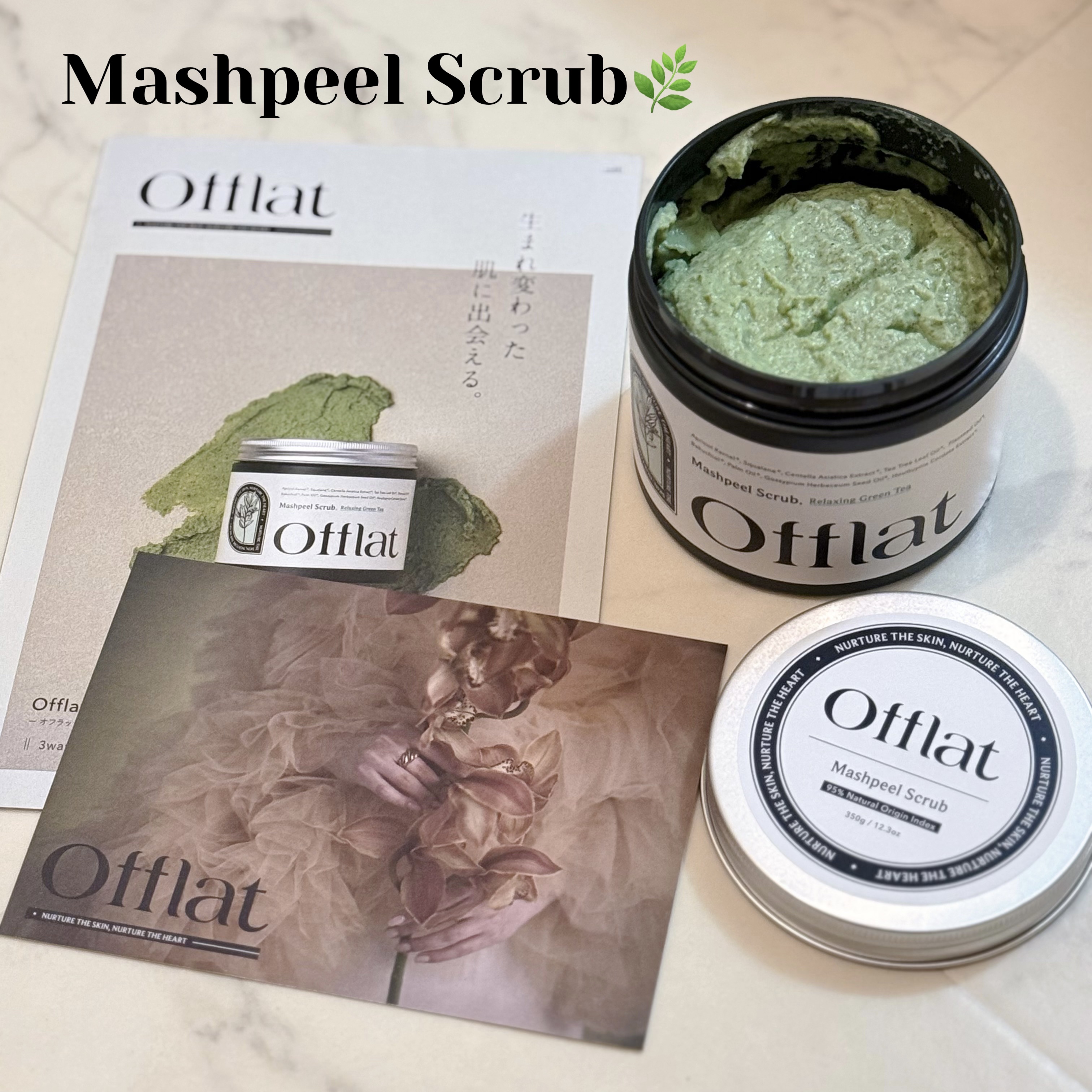 オフラットマシュピールスクラブ/Offlat/ピーリングを使ったクチコミ（1枚目）