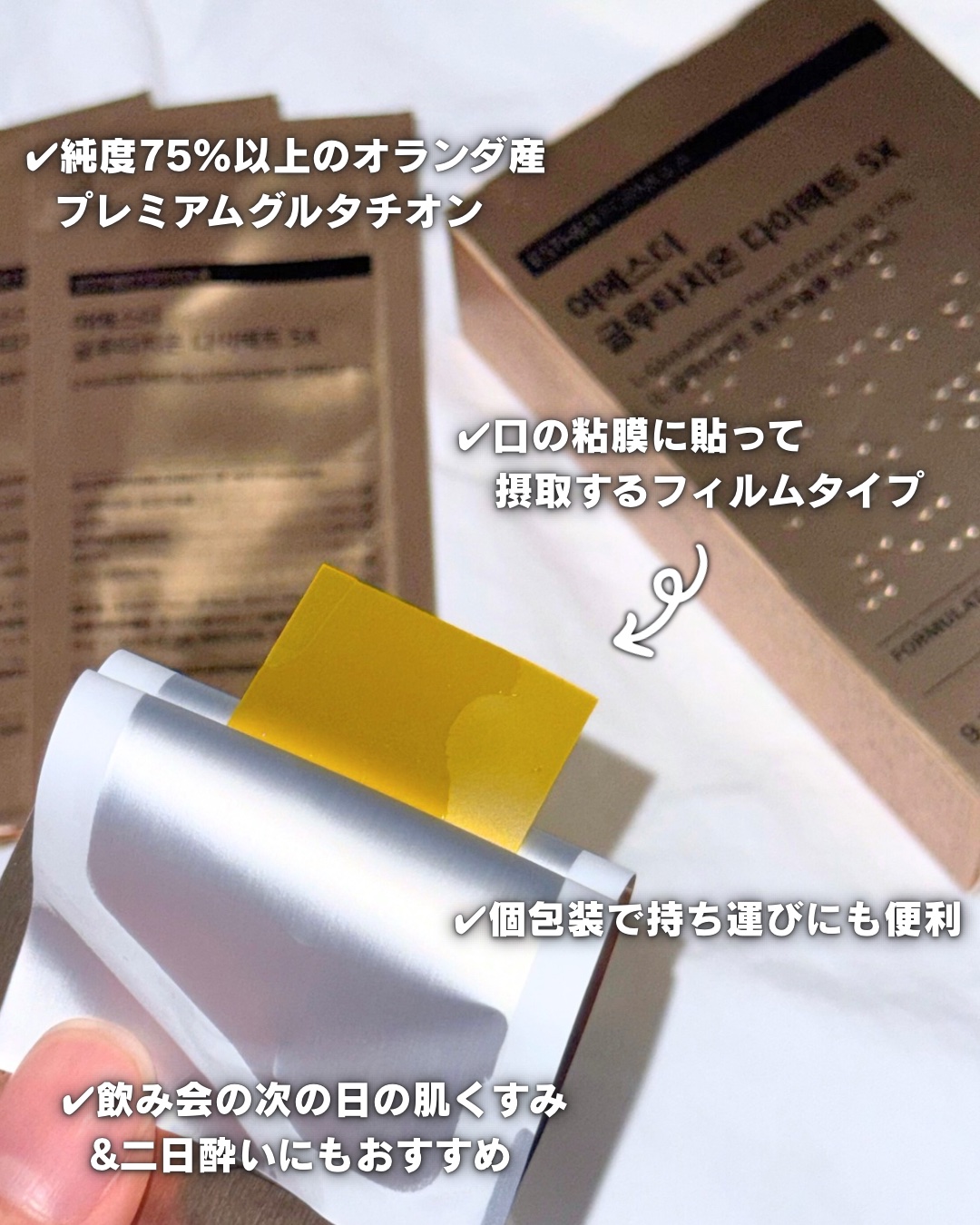 ヨエスターグルタチオンダイレクト５X/ESTHER FORMULA/美容サプリメントを使ったクチコミ（2枚目）