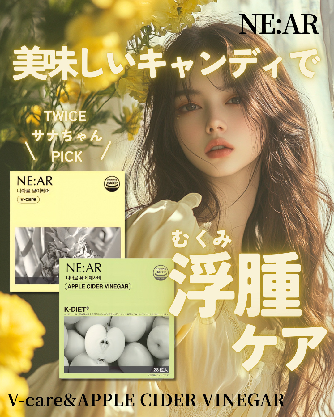 ニアル　Vケア/NE:AR/美容サプリメントを使ったクチコミ（1枚目）